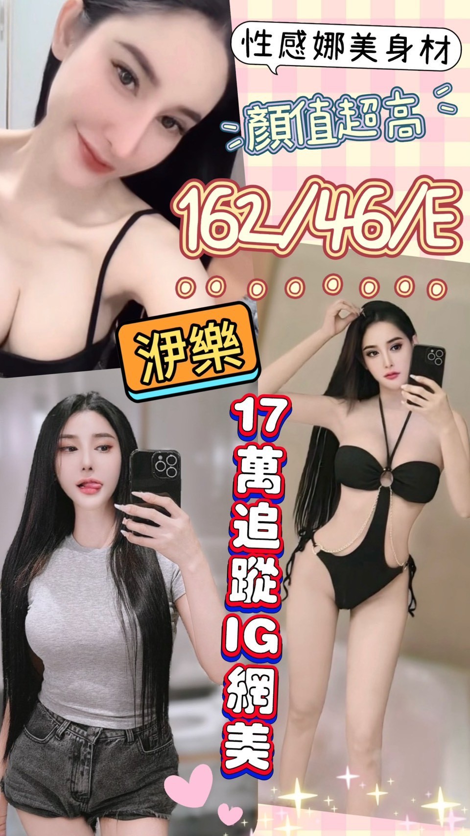 COCO外送桃園 丹妮 159/56/27/36D